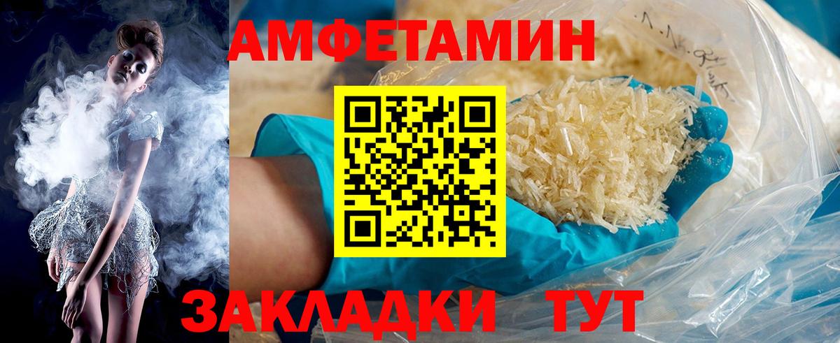 Amphetamine 97% Киржач