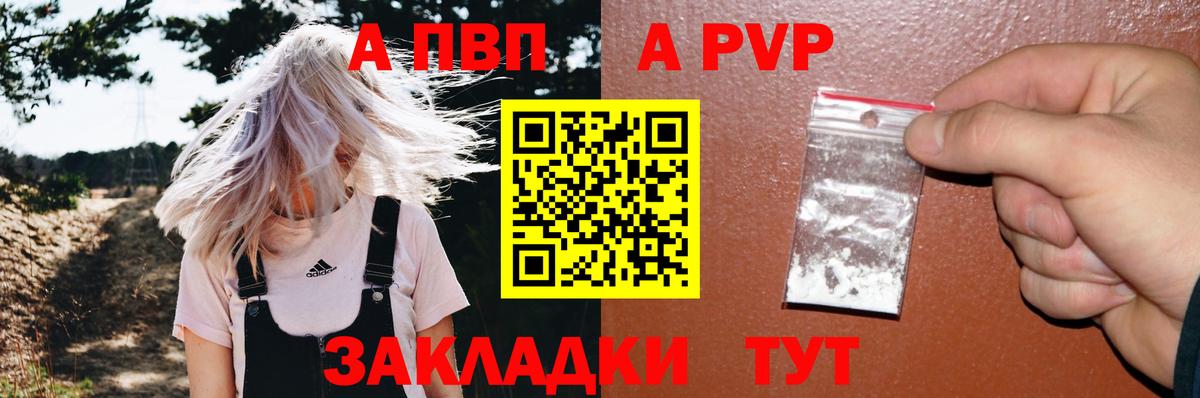 Альфа ПВП Соль Киржач