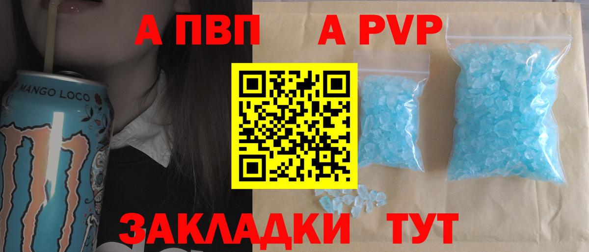 Киржач  А ПВП Crystall  А ПВП мука  A PVP  A PVP СК  Вход с VPN 