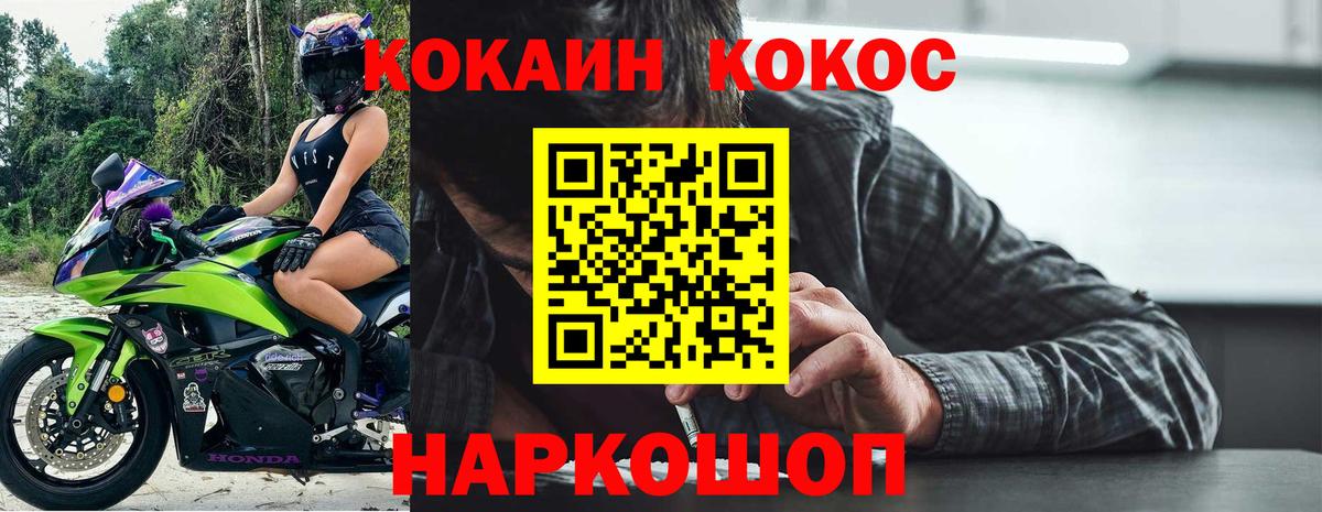 Кокаин 99% Киржач
