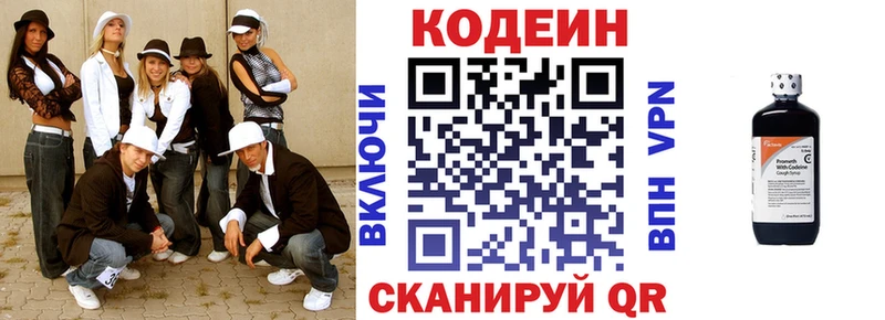 Codein Purple Drank  купить наркотики цена  Киржач 