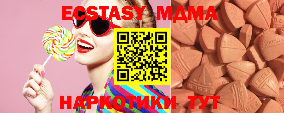 Ecstasy диски Киржач