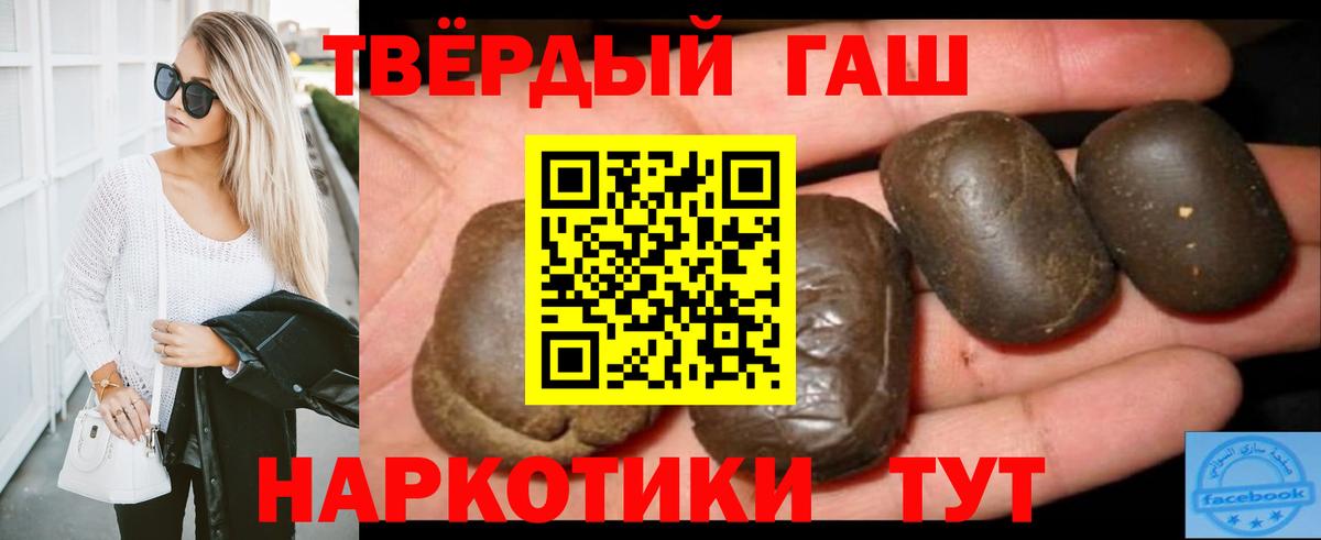 ГАШ ice o lator  Вход с VPN  ГАШИШ  продажа наркотиков  ГАШ hashish  Киржач 