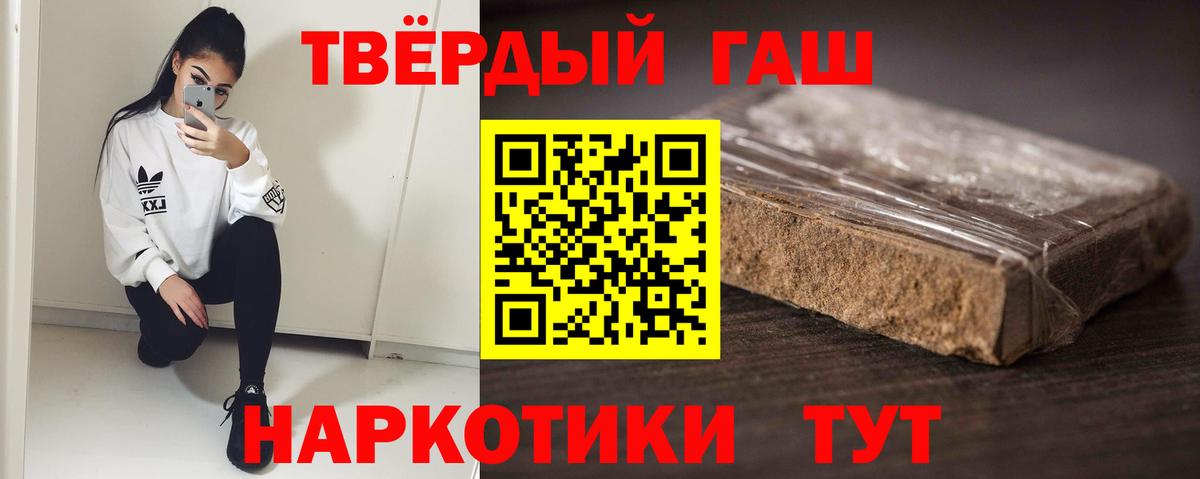 ГАШ хэш Киржач