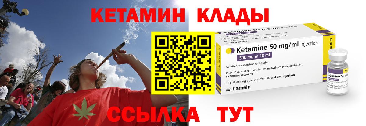 Кетамин VHQ  Вход с VPN  Киржач 