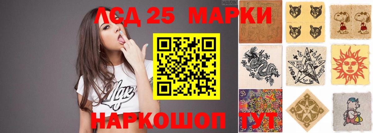 LSD-25 экстази ecstasy Киржач