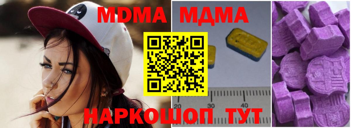 МДМА кристаллы  Вход с VPN  MDMA  Киржач 