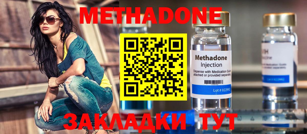 МЕТАДОН кристалл  Метадон белоснежный  маркетплейс наркотические препараты  Вход с VPN  Киржач  OMG как войти 