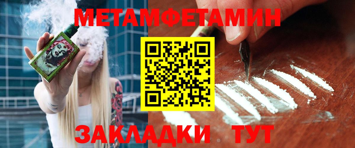 Метамфетамин винт Киржач